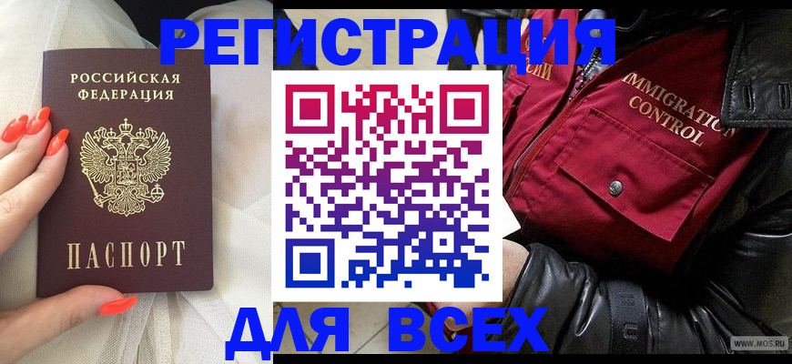 миграционный учет в Лермонтове