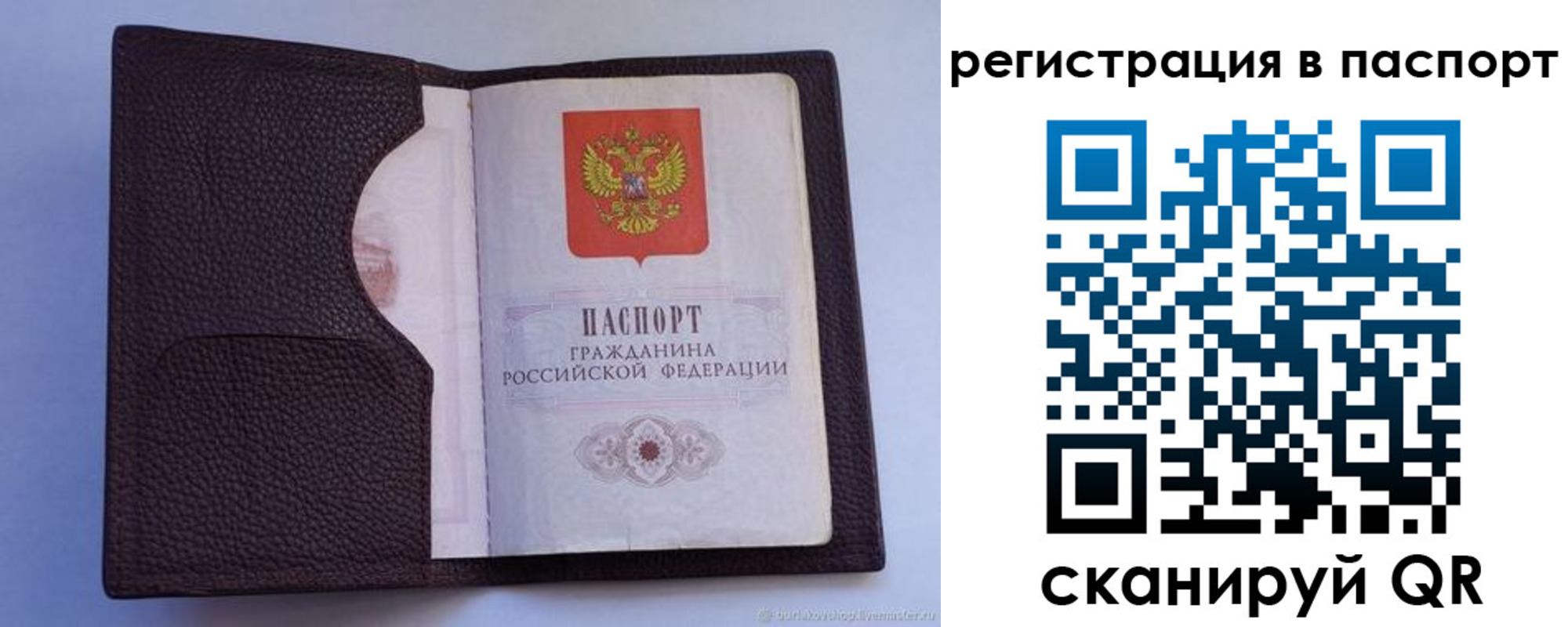 временная регистрация в квартире в Лермонтове