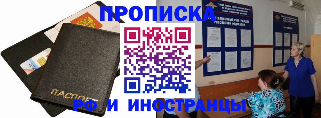 временная регистрация поиск в Лермонтове