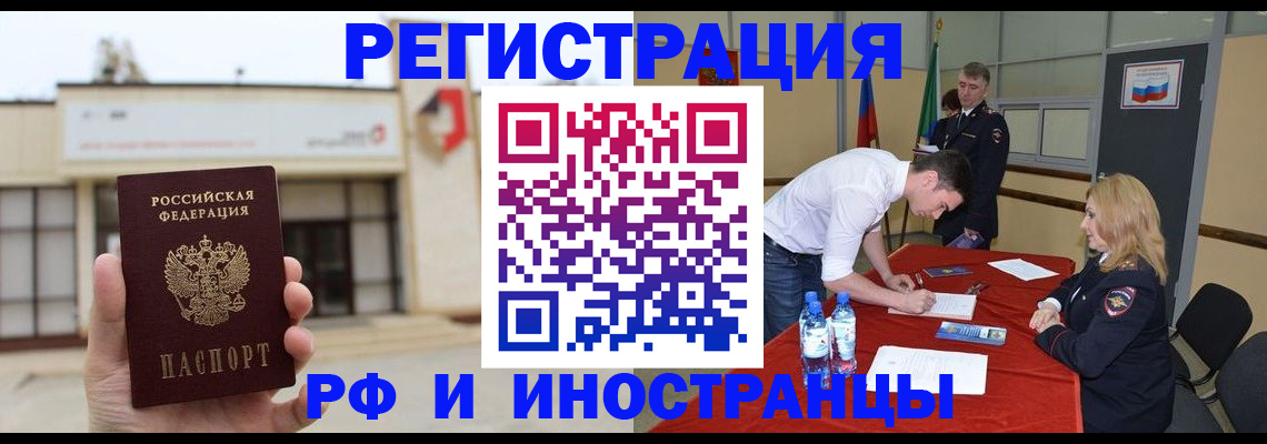 прописка гарантия в Лермонтове