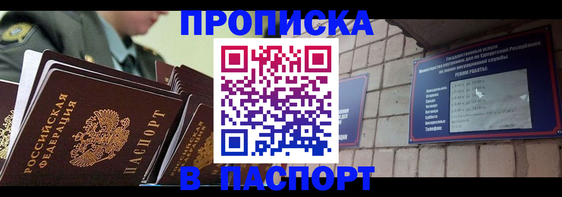 прописка гарантия в Лермонтове