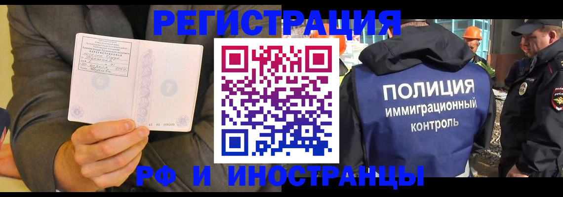 временная регистрация собственник в Лермонтове