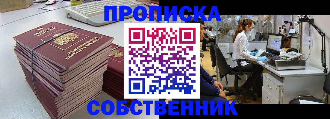 прописка гарантия в Лермонтове