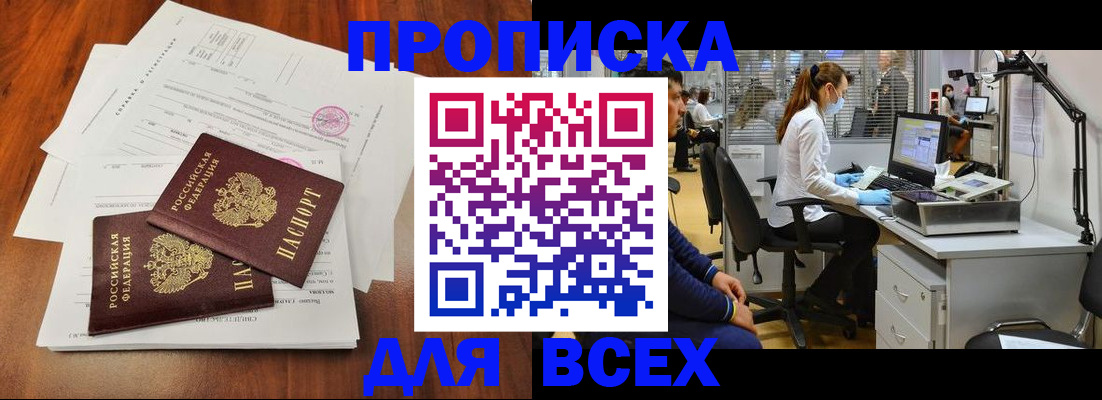 прописка законно в Лермонтове
